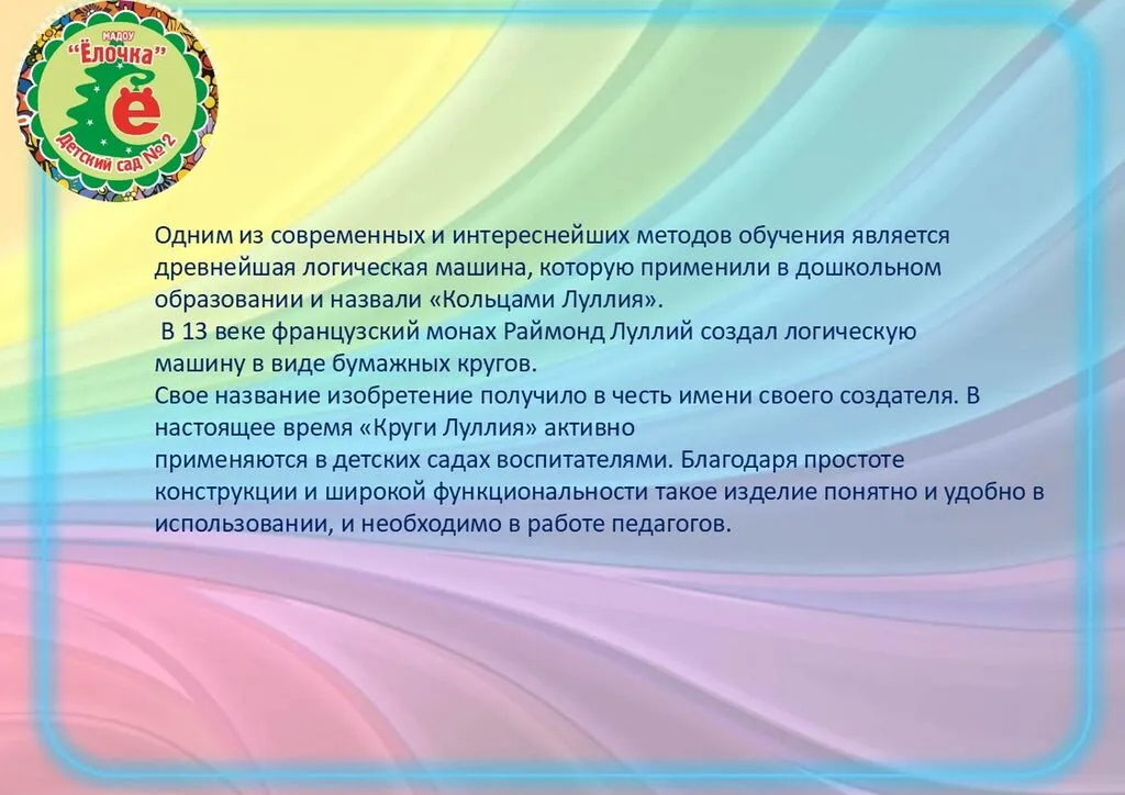 Слайд3