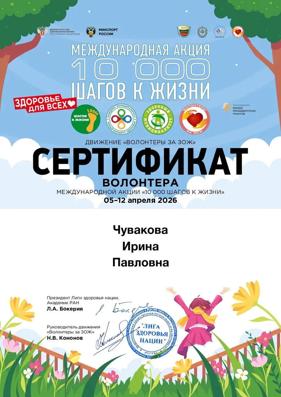 Май(Волонтер)_page-0001