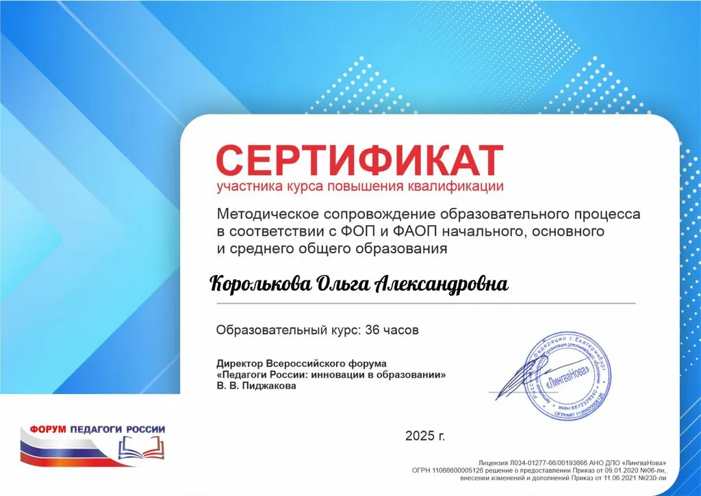 Королькова Ольга Александровна_Xen_page-0001