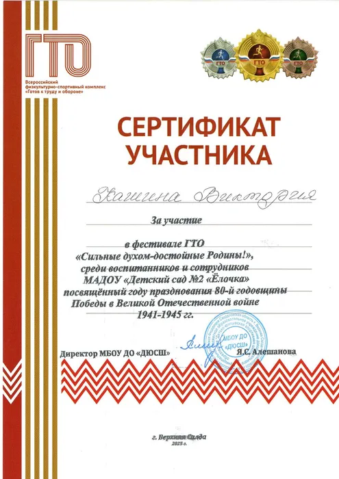 Кашина Виктория