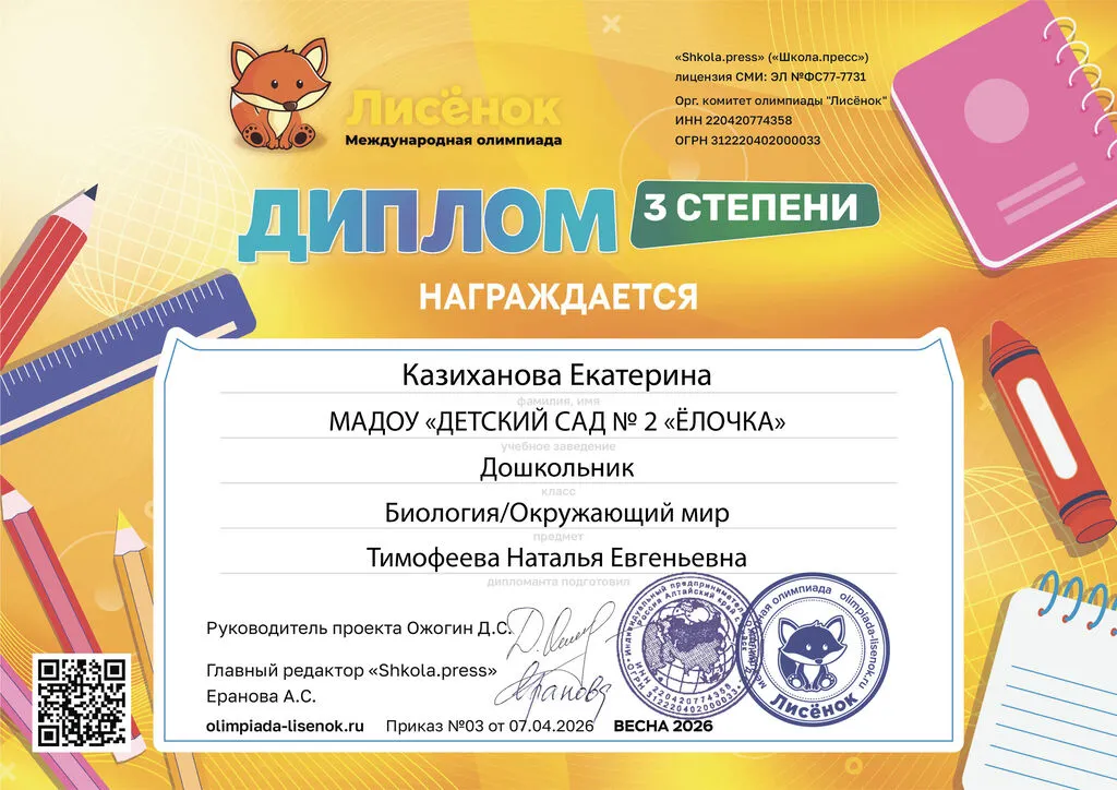 Казиханова Екатерина