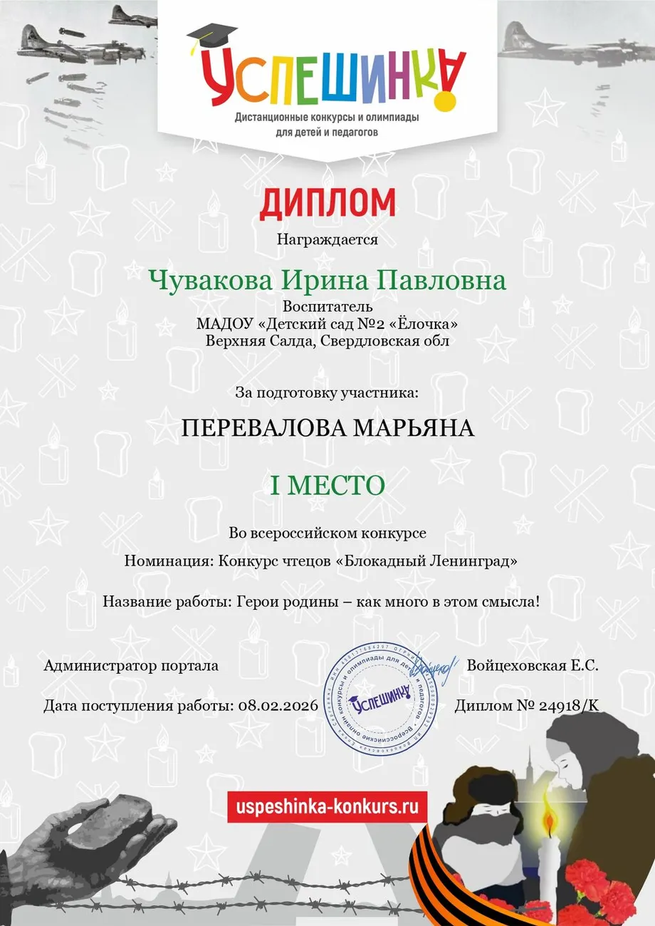 Февраль6_page-0001