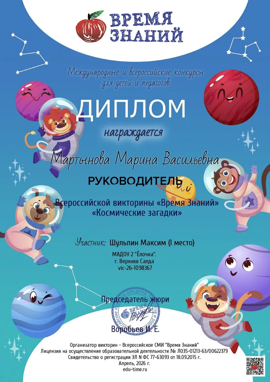 shulypin-maksim16_page-0002