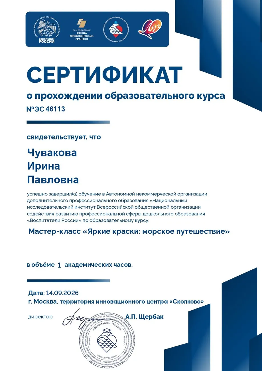 Сентябрь_page-0001