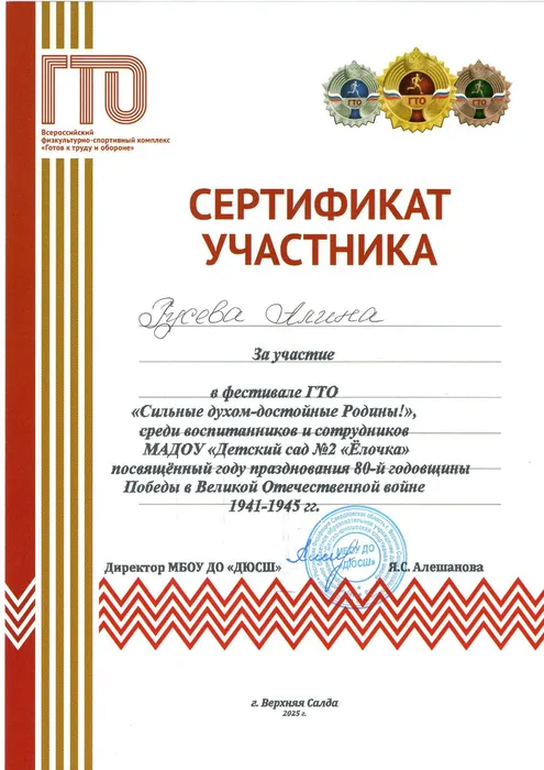 Гусева Алина