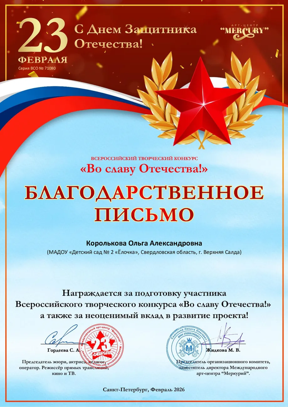 71080-Благодарность-1