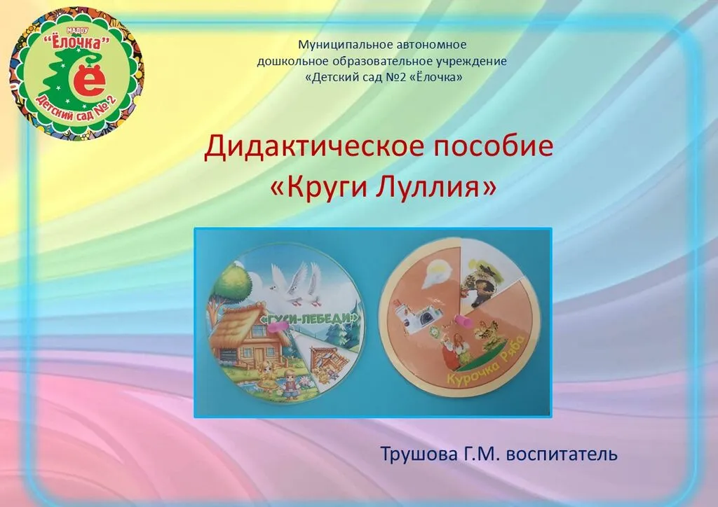 Слайд1