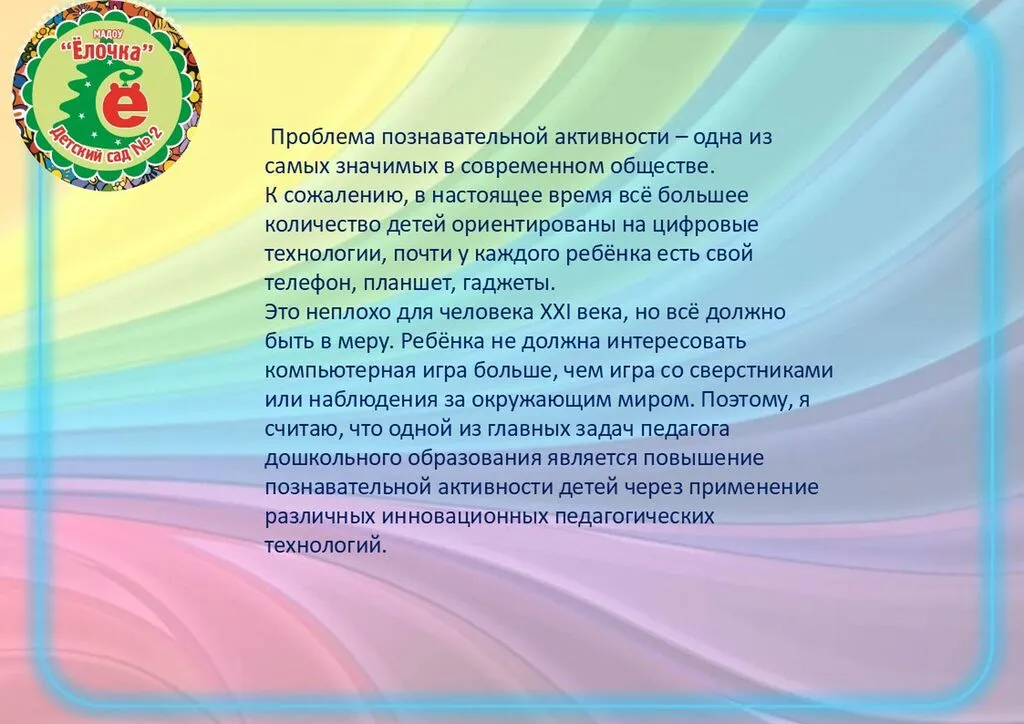 Слайд2