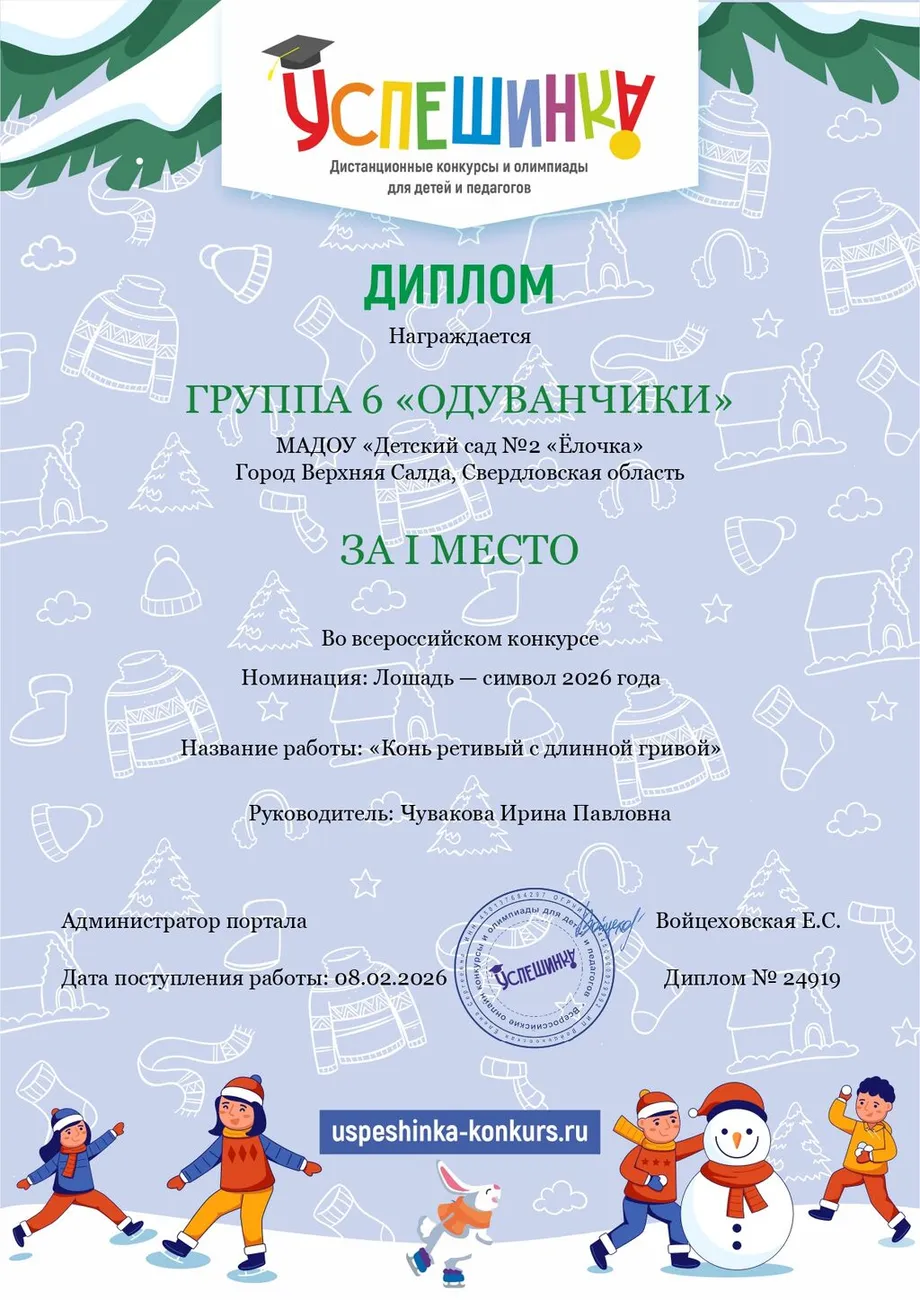 Группа февраль_page-0001