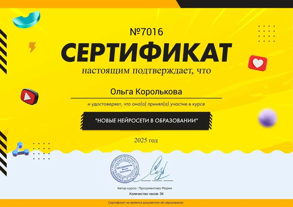 №7016