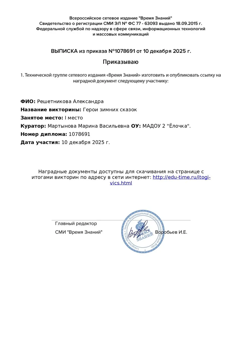 reshetnikova-aleksandra47_page-0003