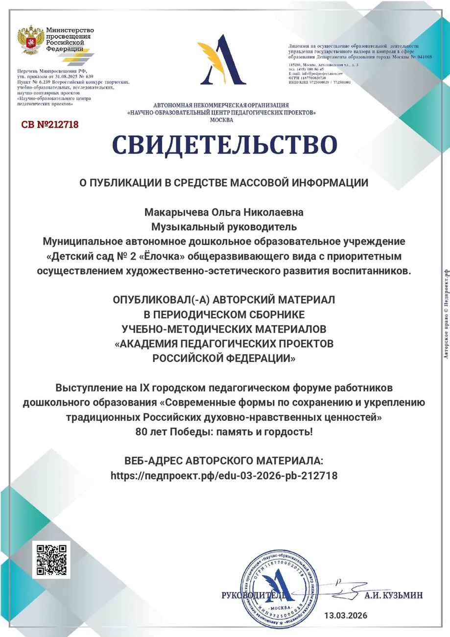 Свидетельство-СВ №212718-13.03.2026_page-0001