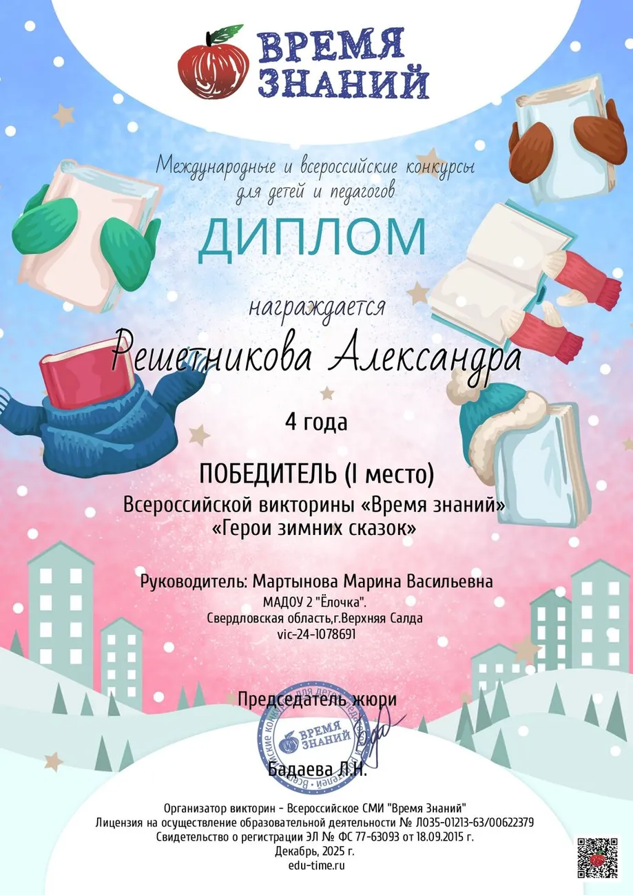 reshetnikova-aleksandra47_page-0001