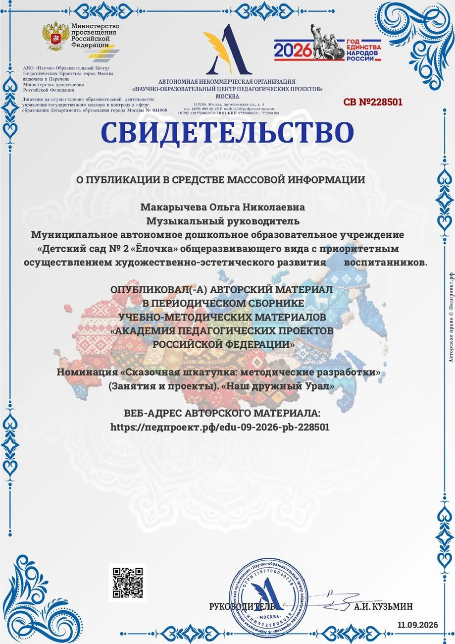 Свидетельство-СВ №228501-11.09.2026_page-0001