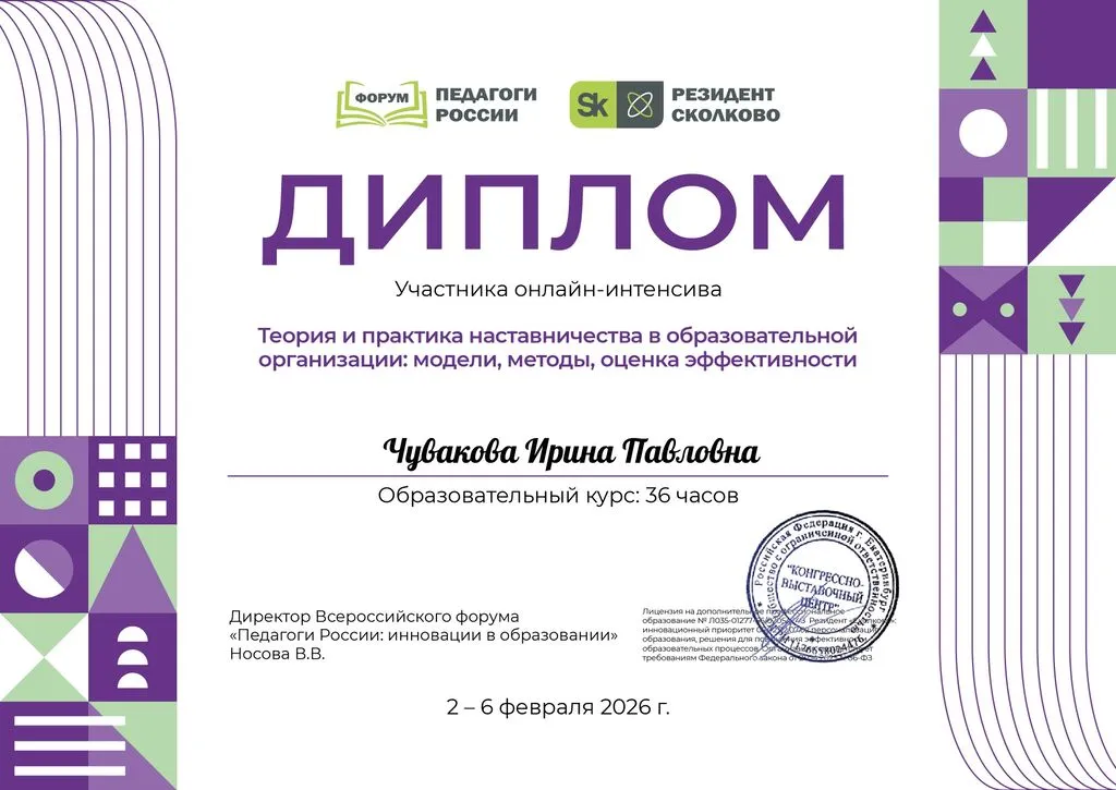 Февраль6_page-0001