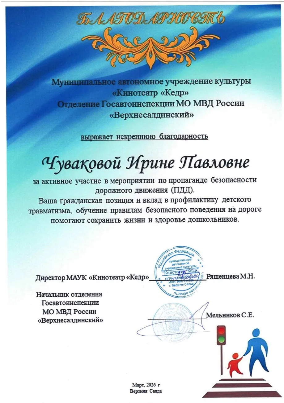 Чувакова_page-0001