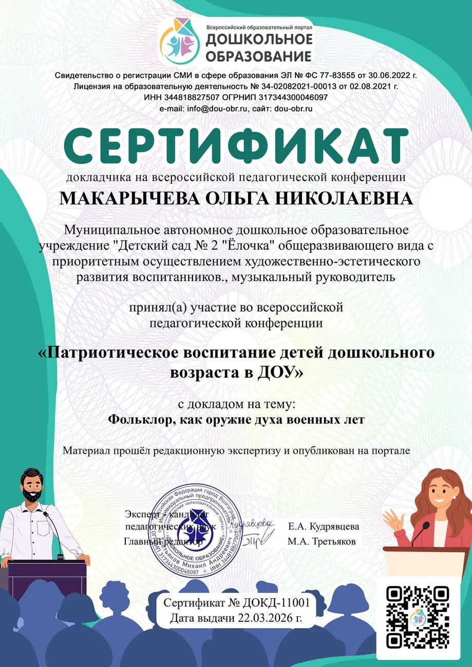 sertifikat-dokd-11001