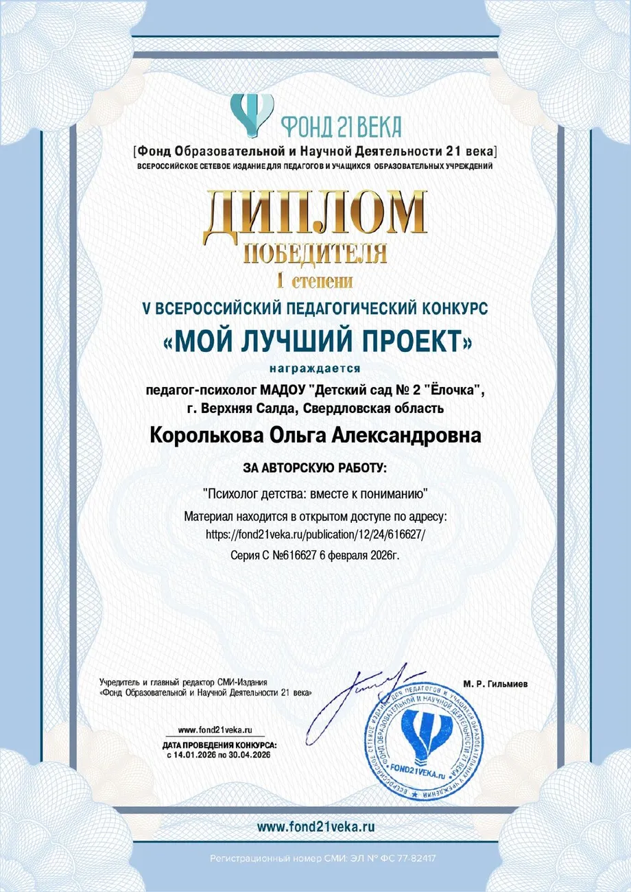 contest_diploma_616627_page-0001