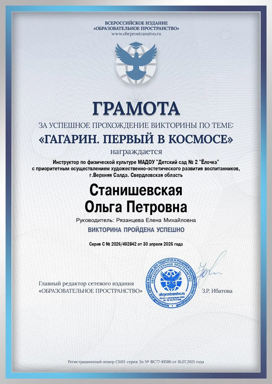 certificate_304843_page-0001