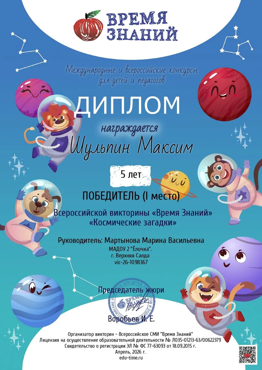 shulypin-maksim16_page-0001