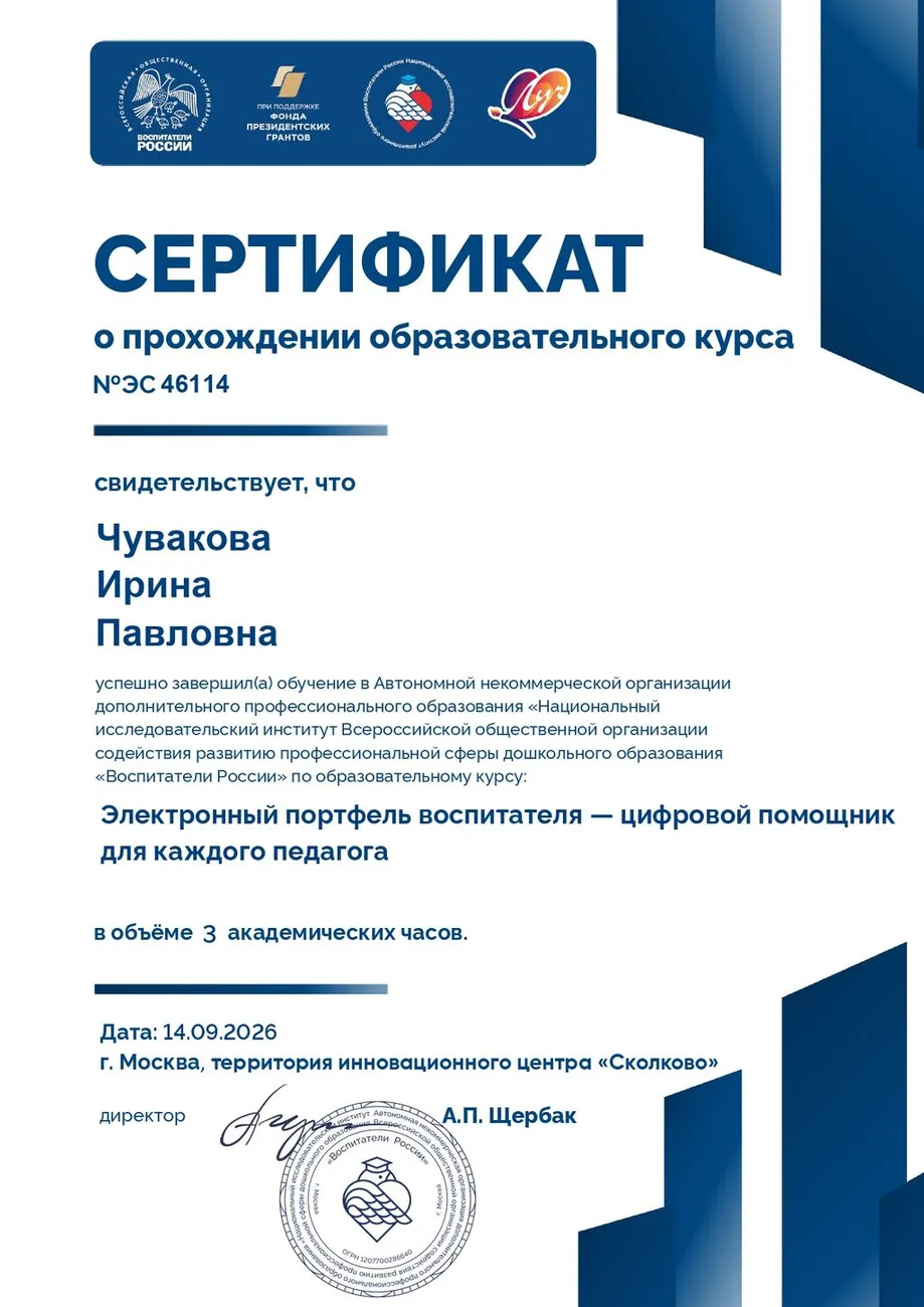 Сентябрь1_page-0001
