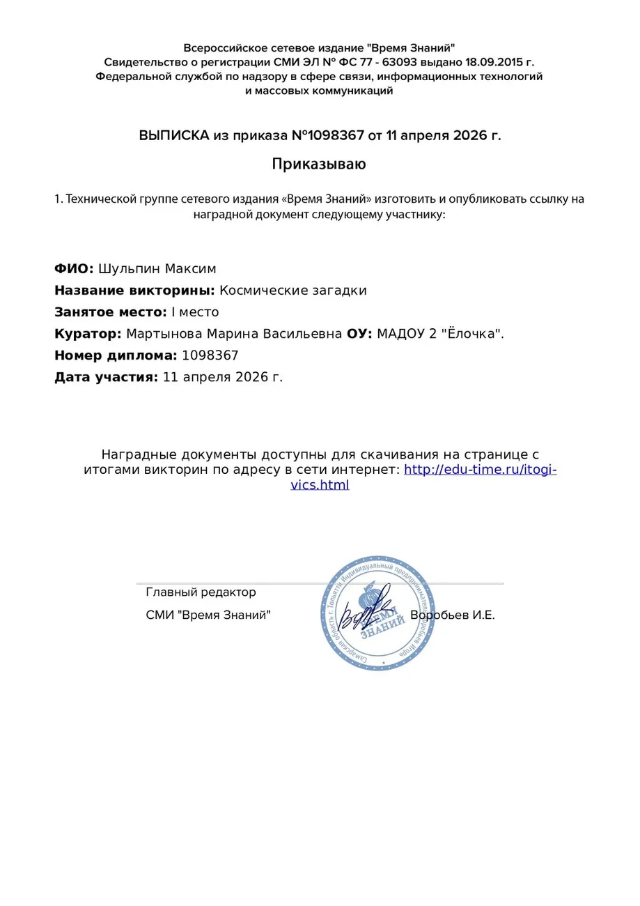 shulypin-maksim16_page-0003