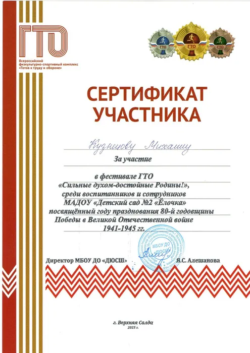 Кузнецов Михаил