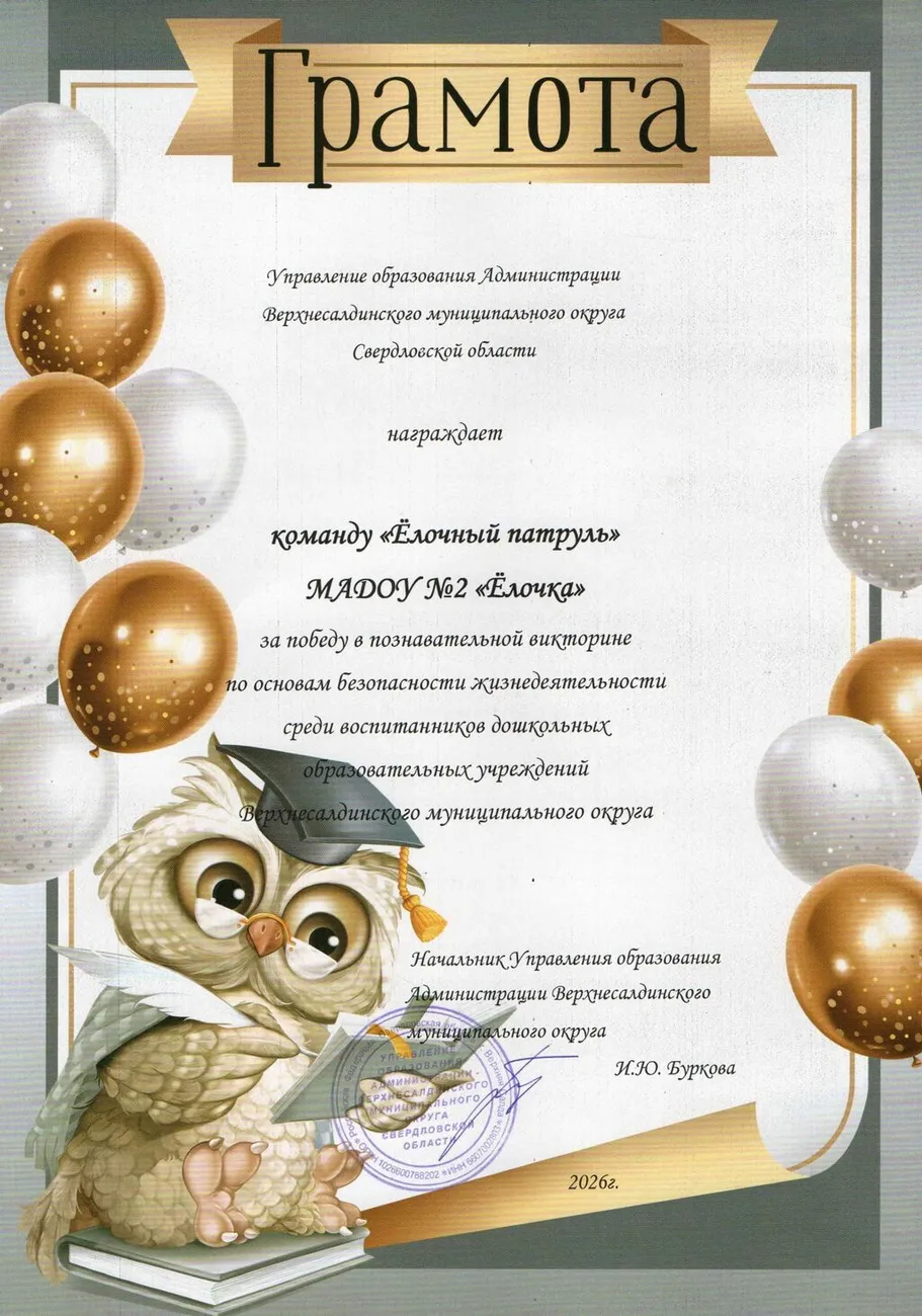 Ёлочный патруль_page-0001