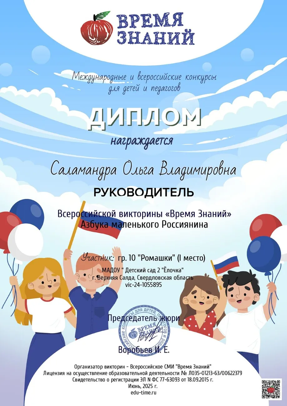 gr - romashki64_page-0002