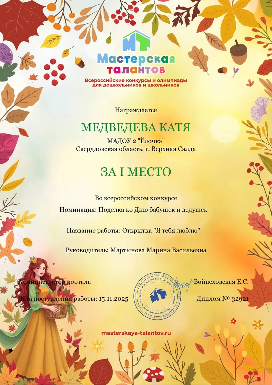 32921_6919ccee3969e_page-0001