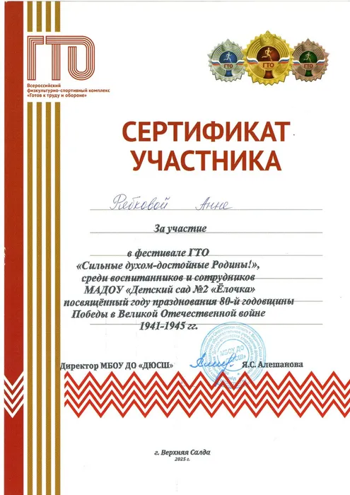 Рябкова Анна Евгеньевна