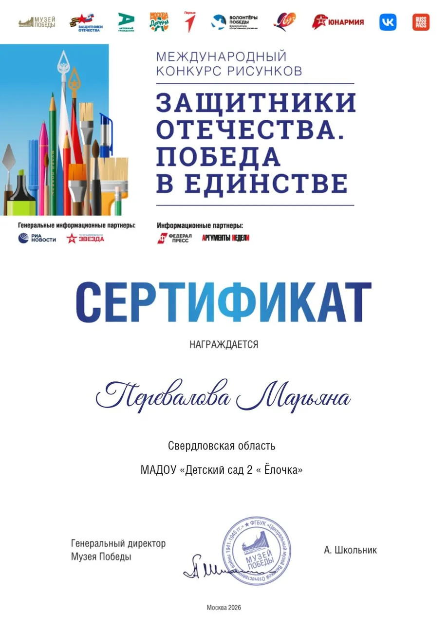 Перевалова_page-0001