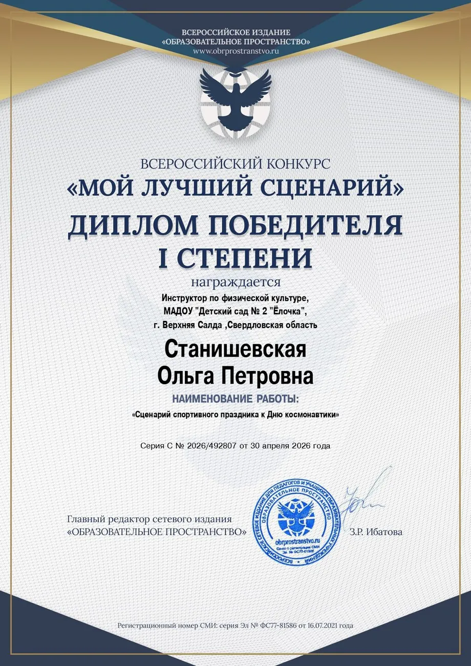 certificate_304813_page-0001