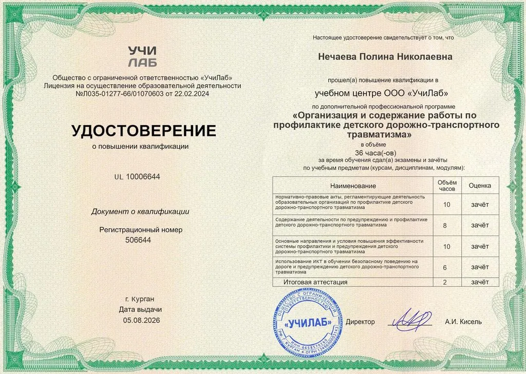 Nechaeva_56_3500