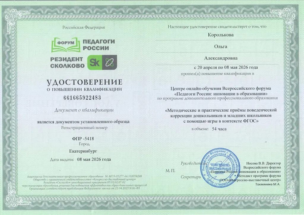 курс по игре