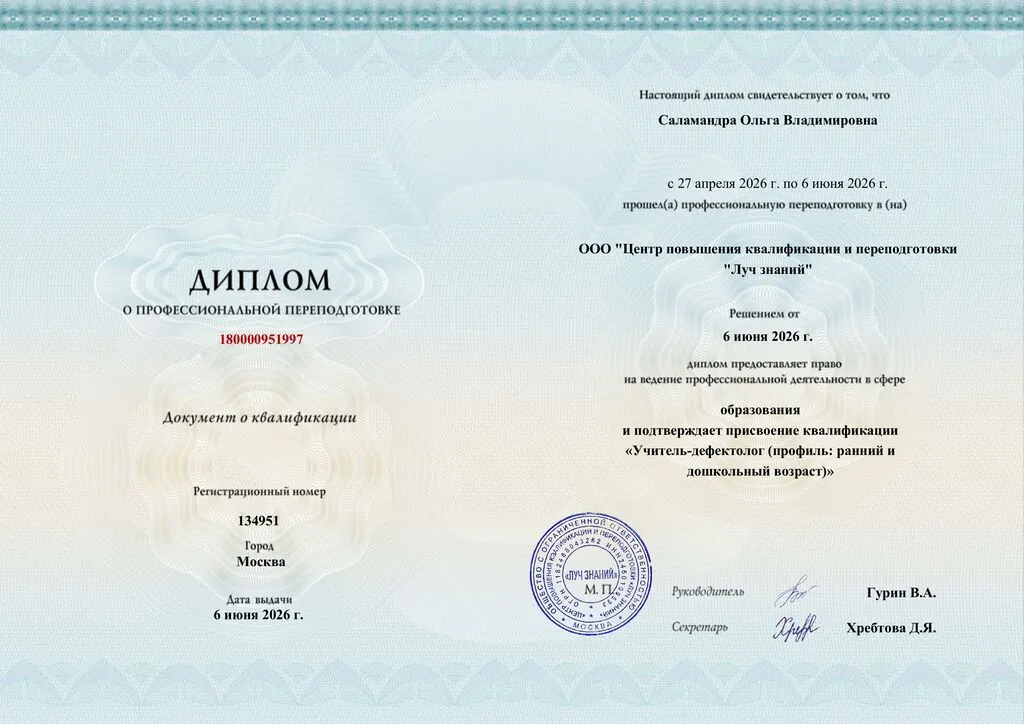 cert_page-0001