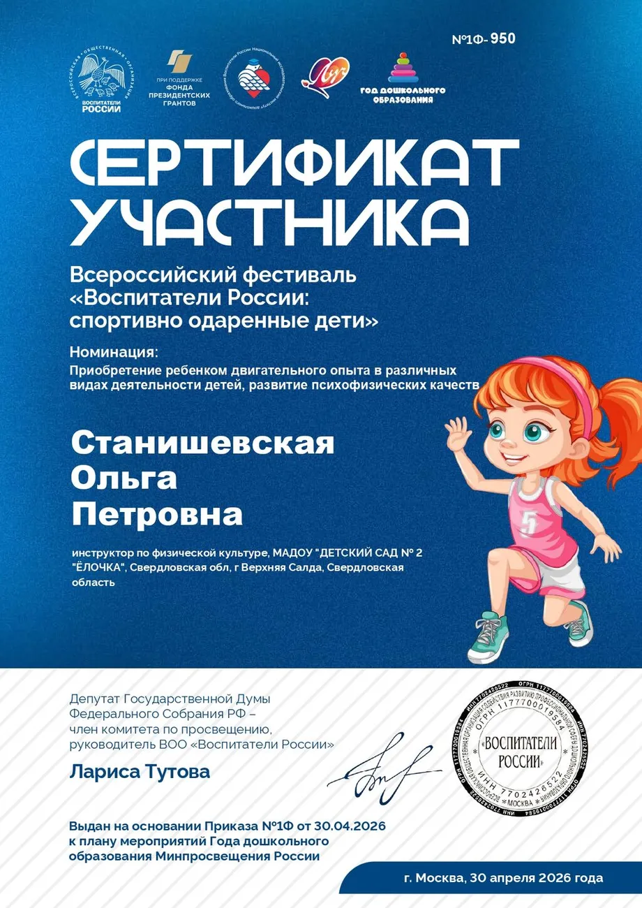Конкурс Восп.России .2026_page-0001