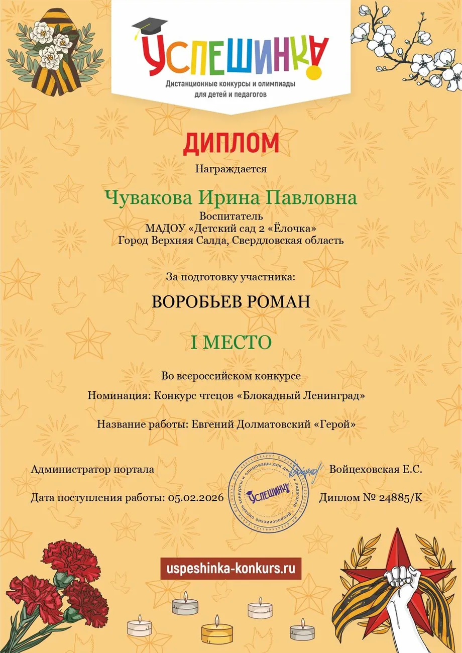 Февраль конкурс_page-0001