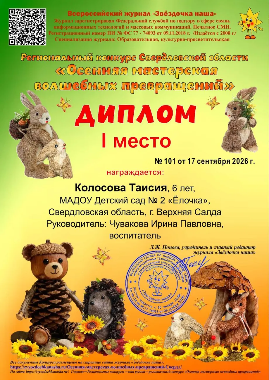 Колосова_page-0001