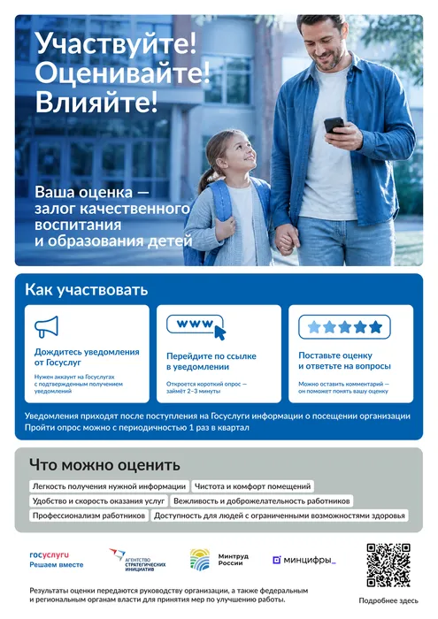 A4 - 62_Организации образования_06ce2009be4830c7