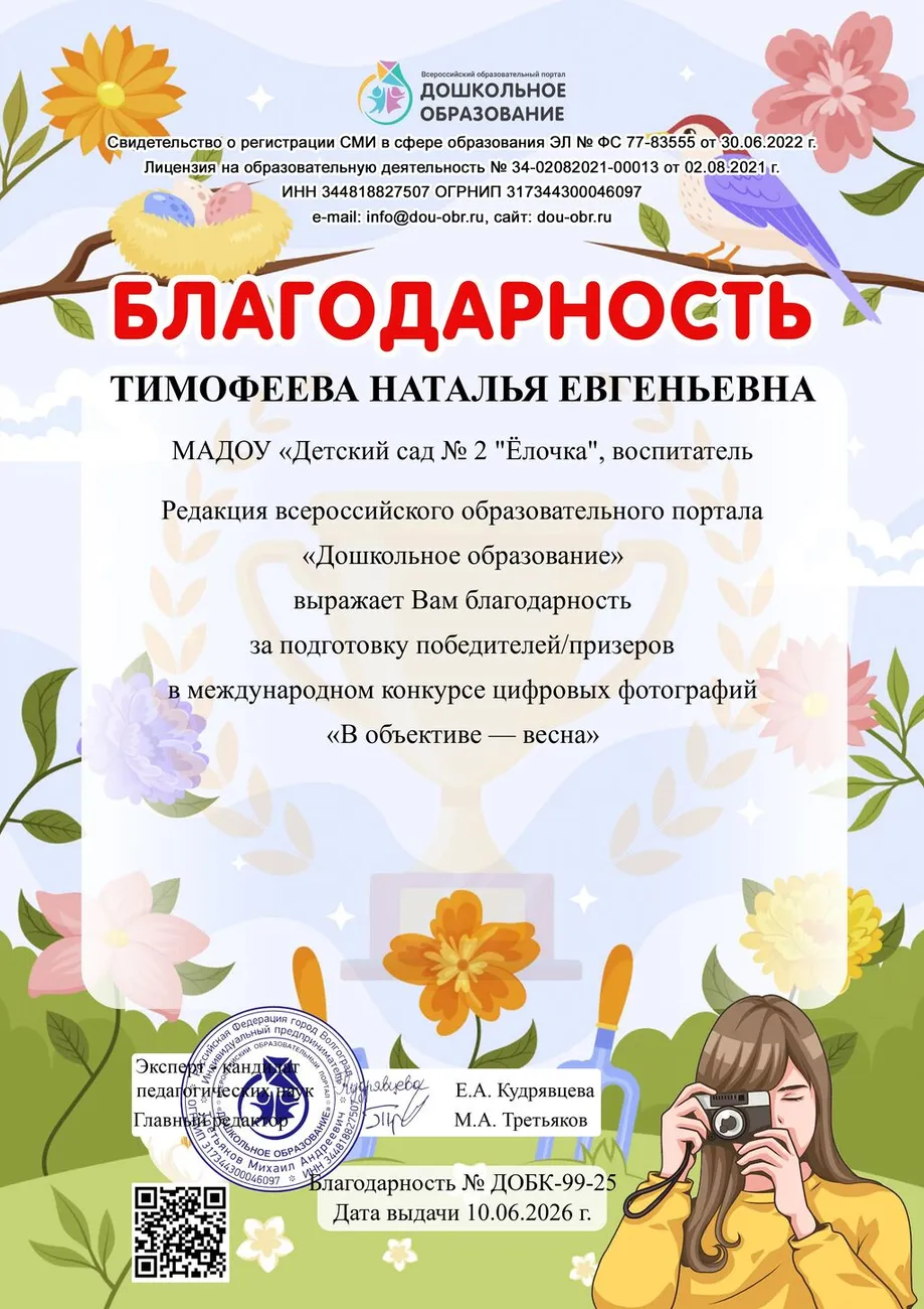 blagodarnost-dobk-99-25