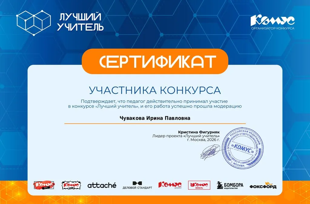 комус_page-0001