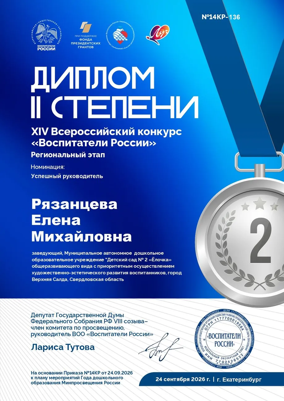 Диплом лауреата конкурса или фестиваля (3)_page-0001 (1)