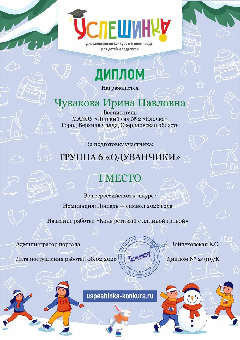 Февраль7_page-0001