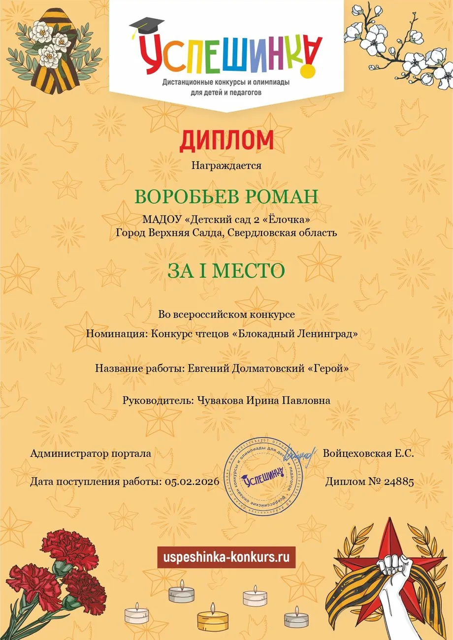 Рома_page-0001