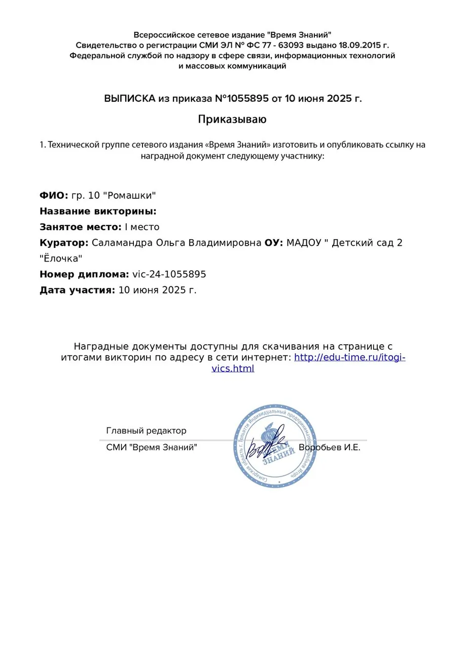 gr - romashki64_page-0003