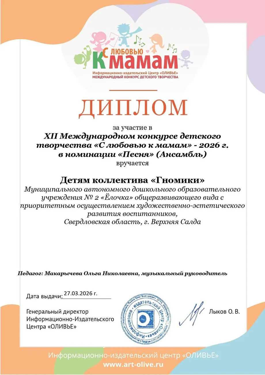 «Гномики»_page-0001