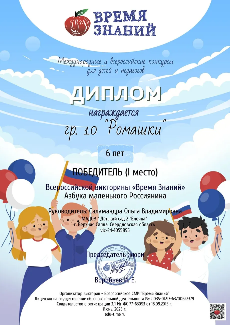 gr - romashki64_page-0001